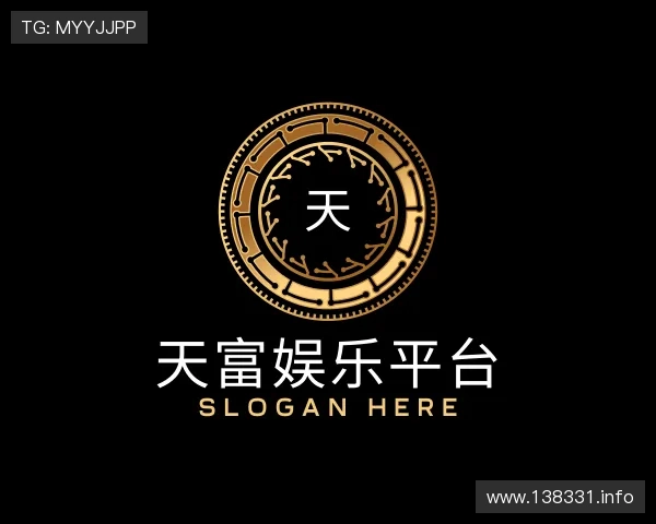 深入天富娱乐平台